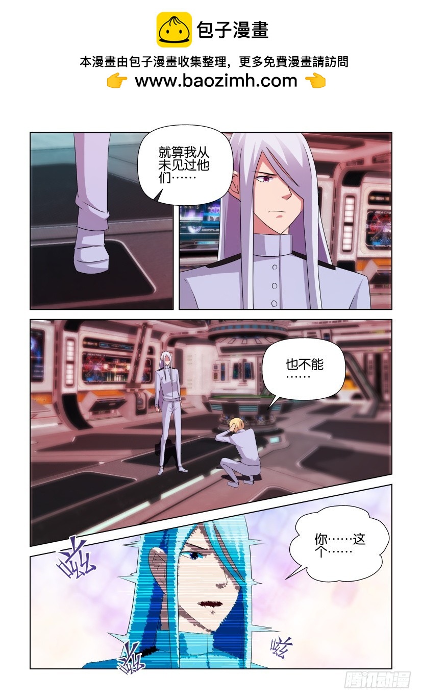 第258回 空间突破-第258话