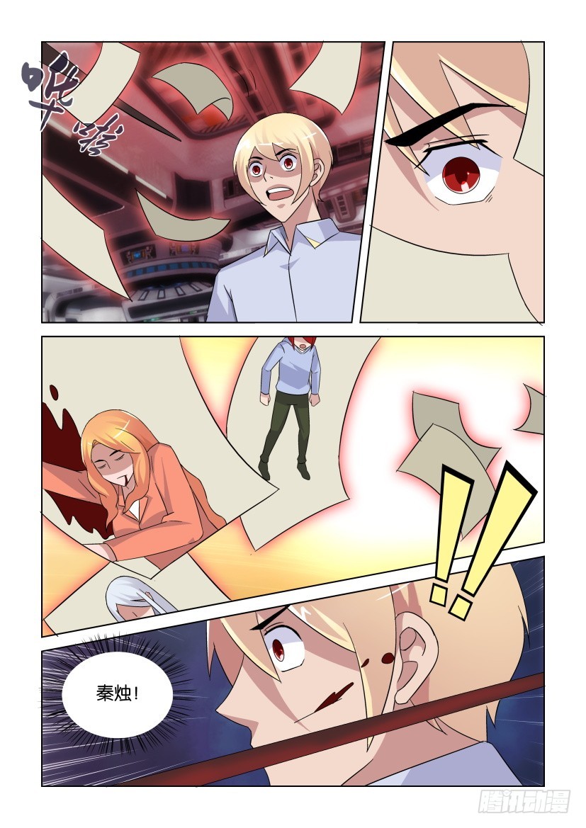 第258回 空间突破-第258话