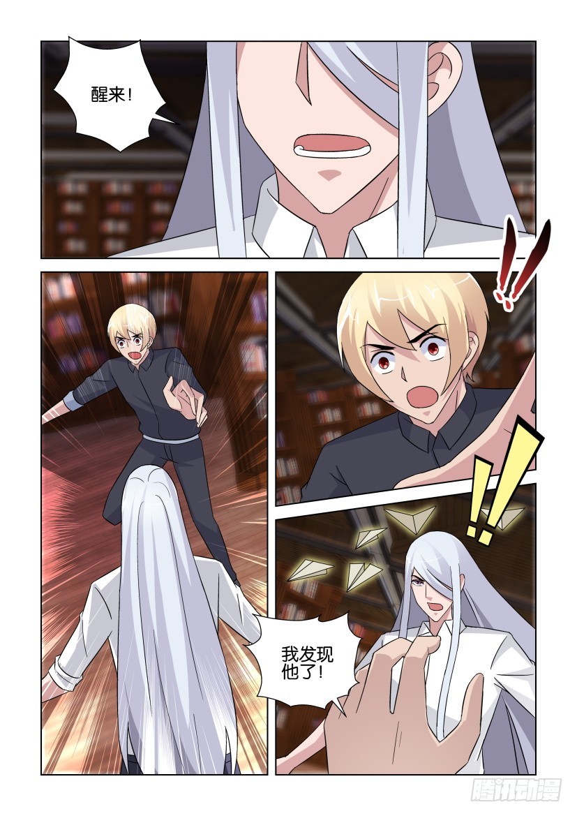 第258回 空间突破-第258话