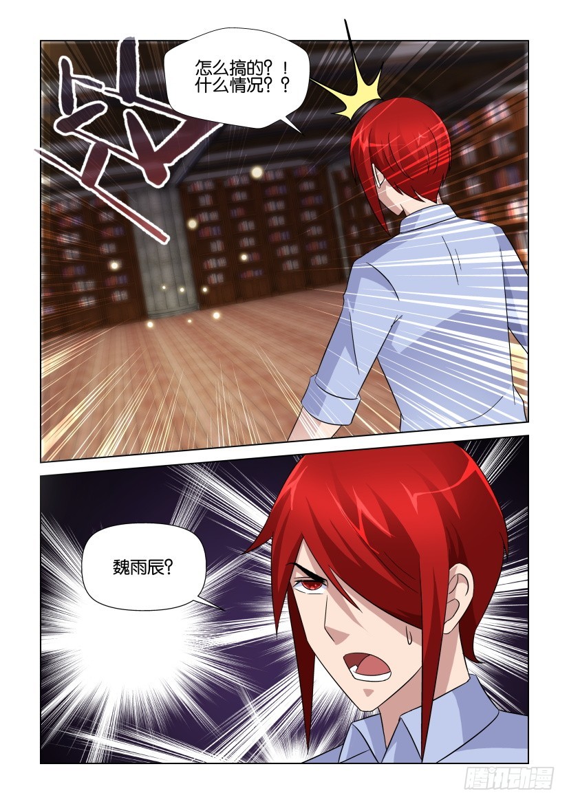 第258回 空间突破-第258话