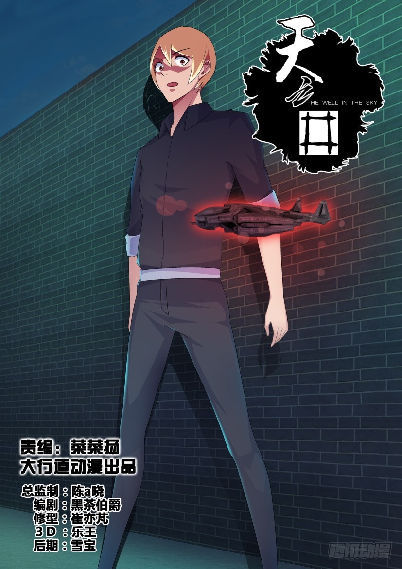 第260回 迷你ORI-第260话