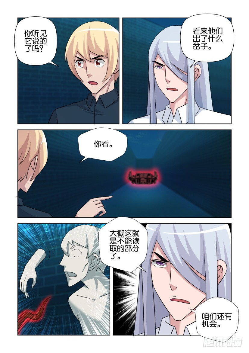 第260回 迷你ORI-第260话