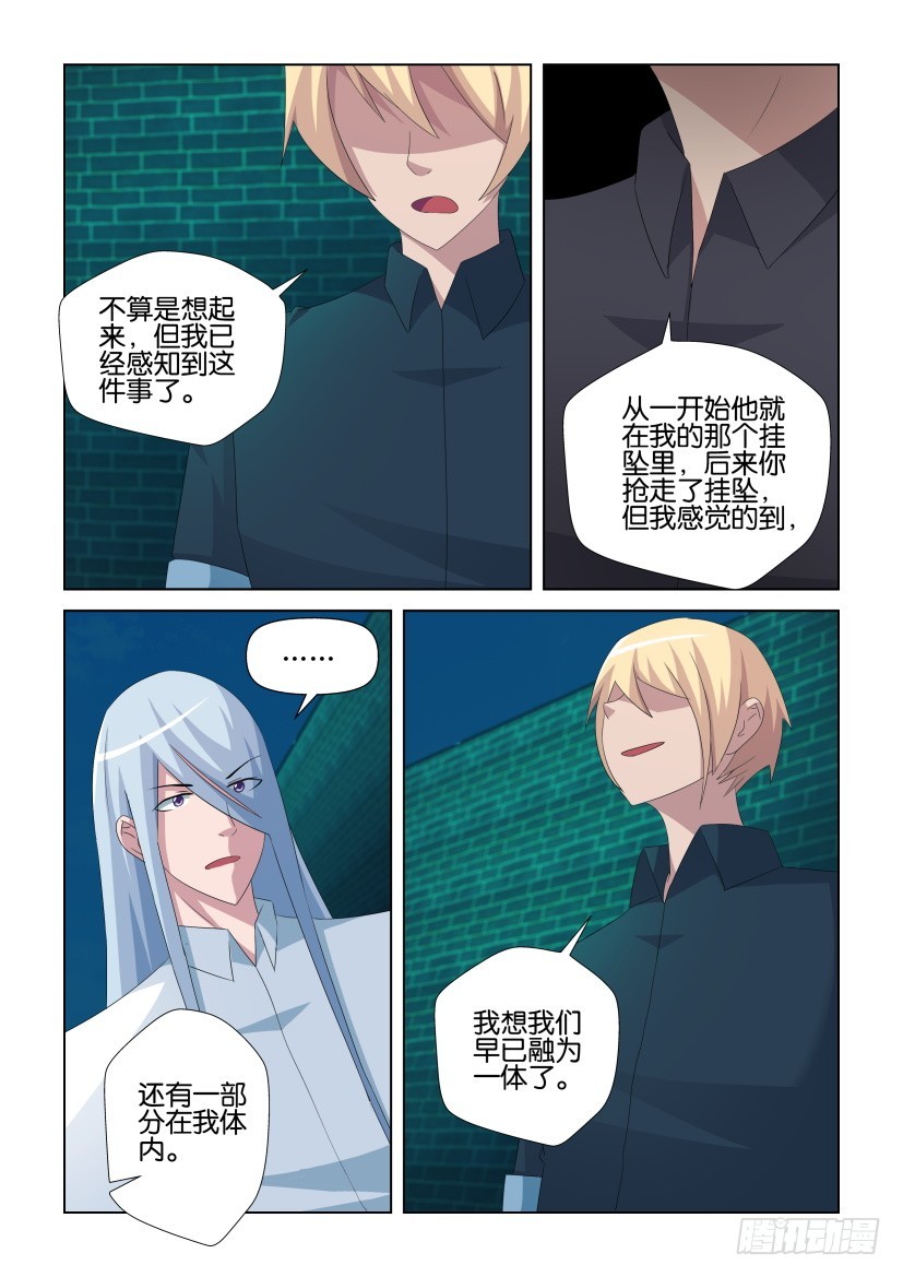 第262回 替代品交换-第262话