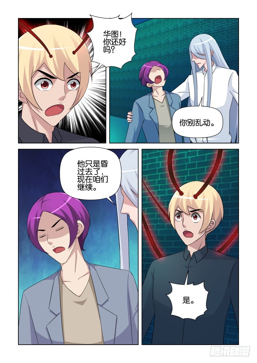 第262回 替代品交换-第262话