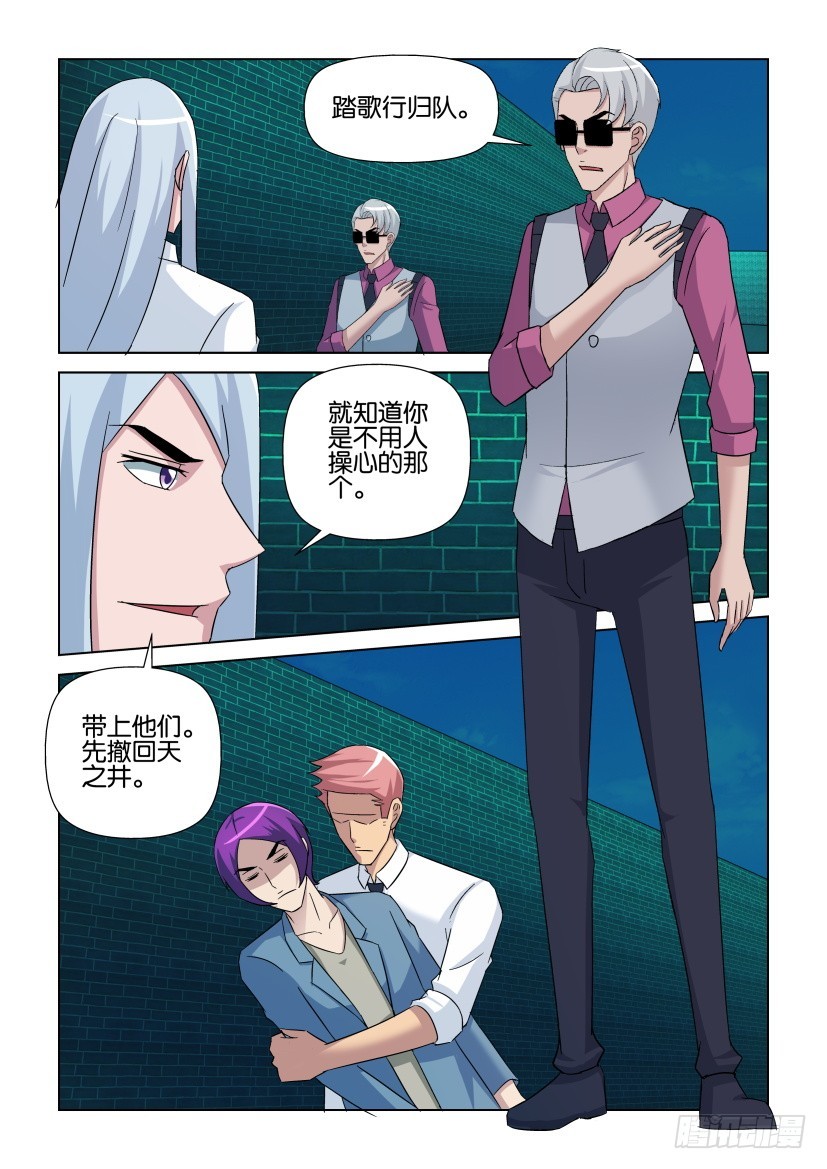 第264回 汇合天之井-第264话