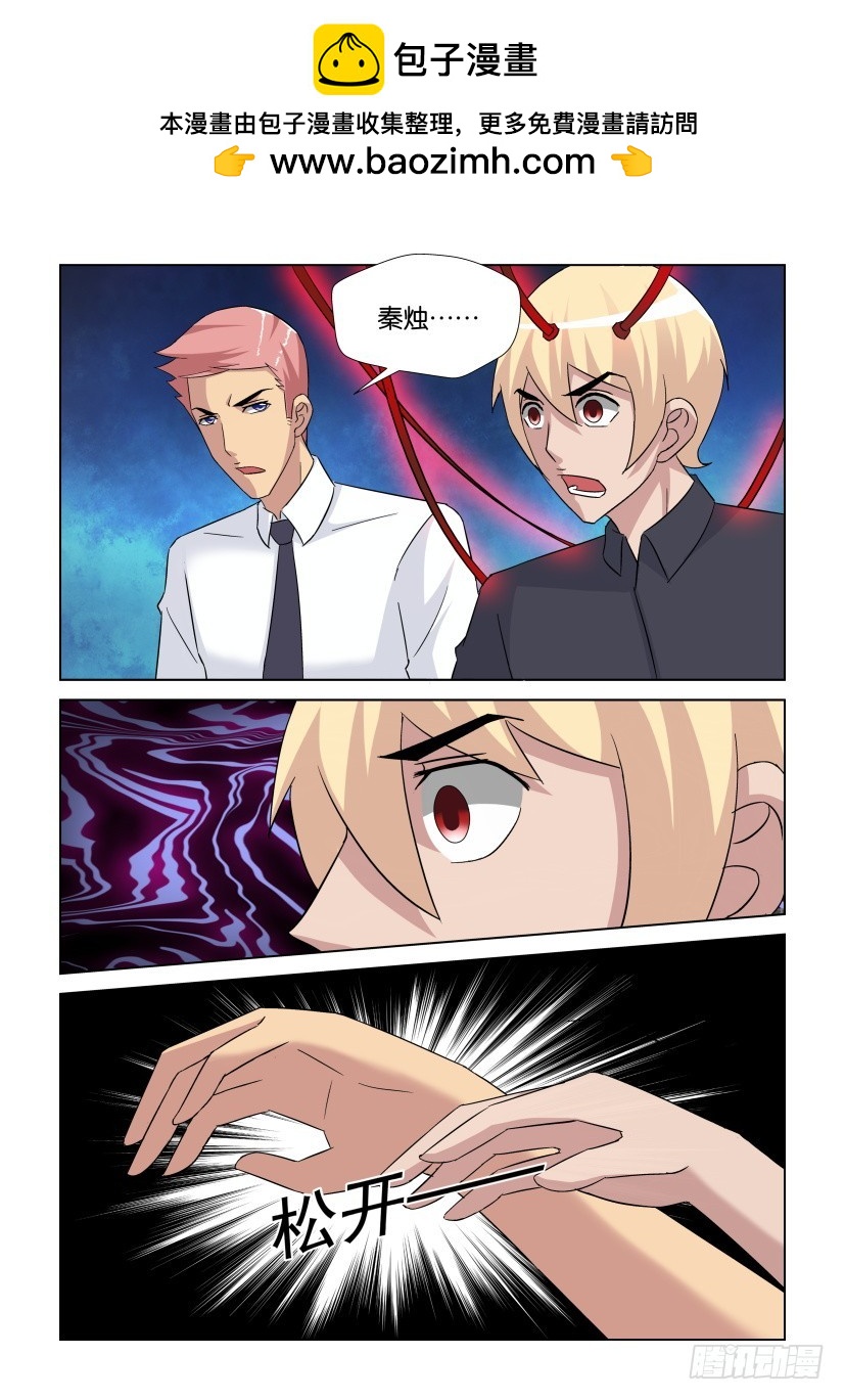 第264回 汇合天之井-第264话
