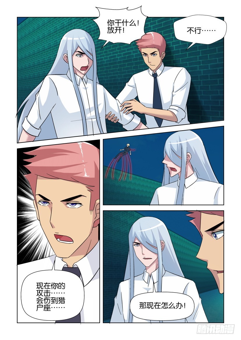 第264回 汇合天之井-第264话