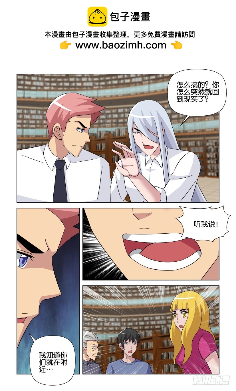第266回 意外的交错-第266话