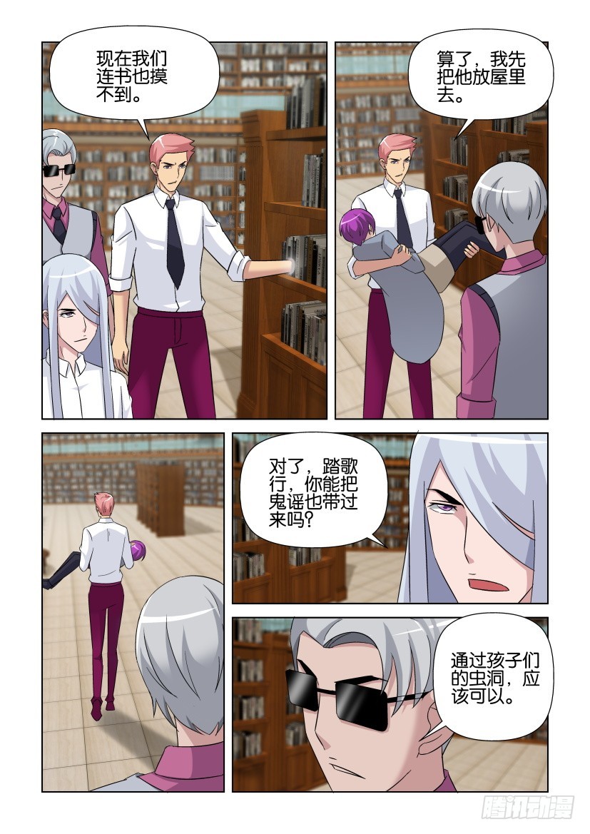 第266回 意外的交错-第266话