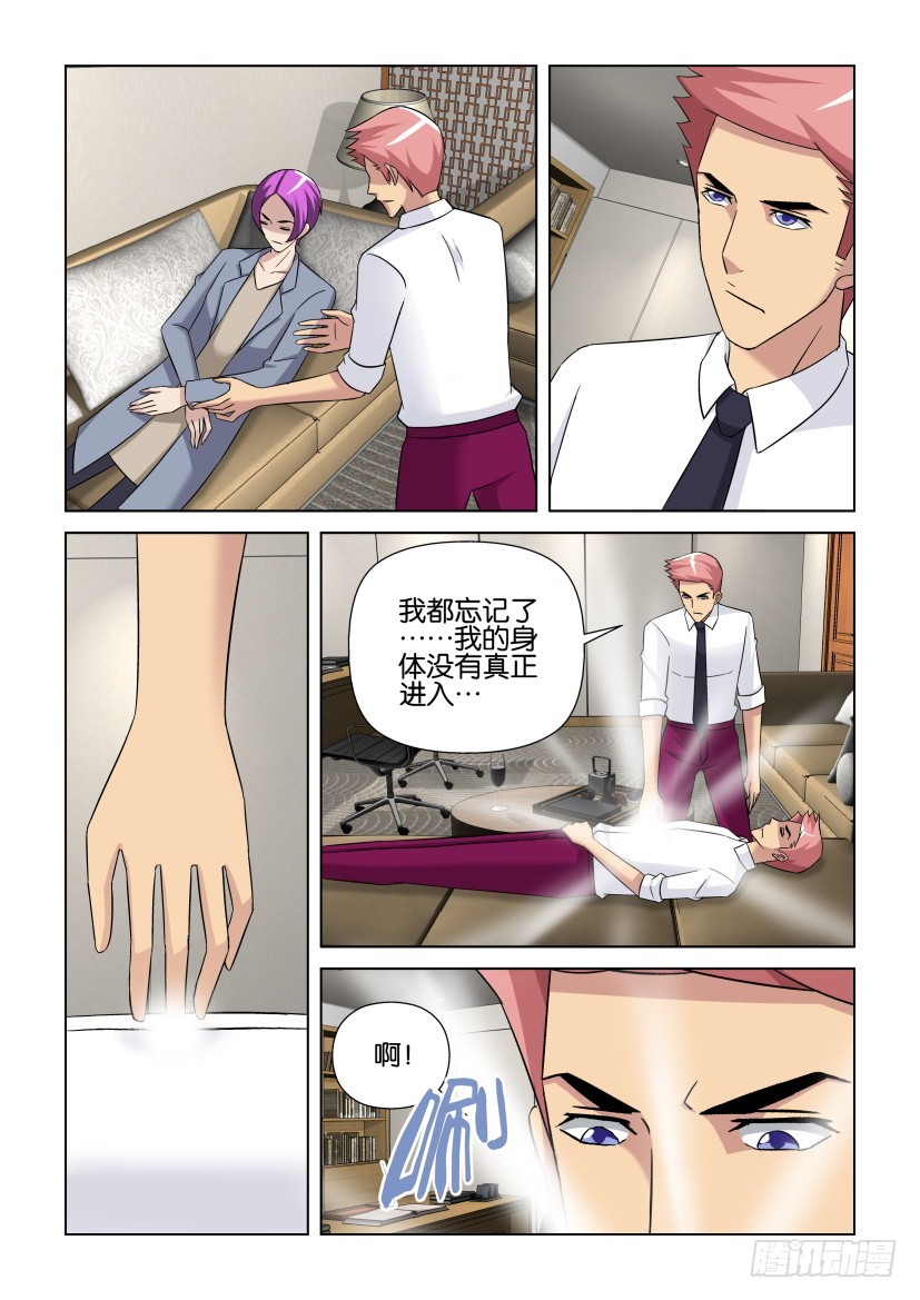 第266回 意外的交错-第266话