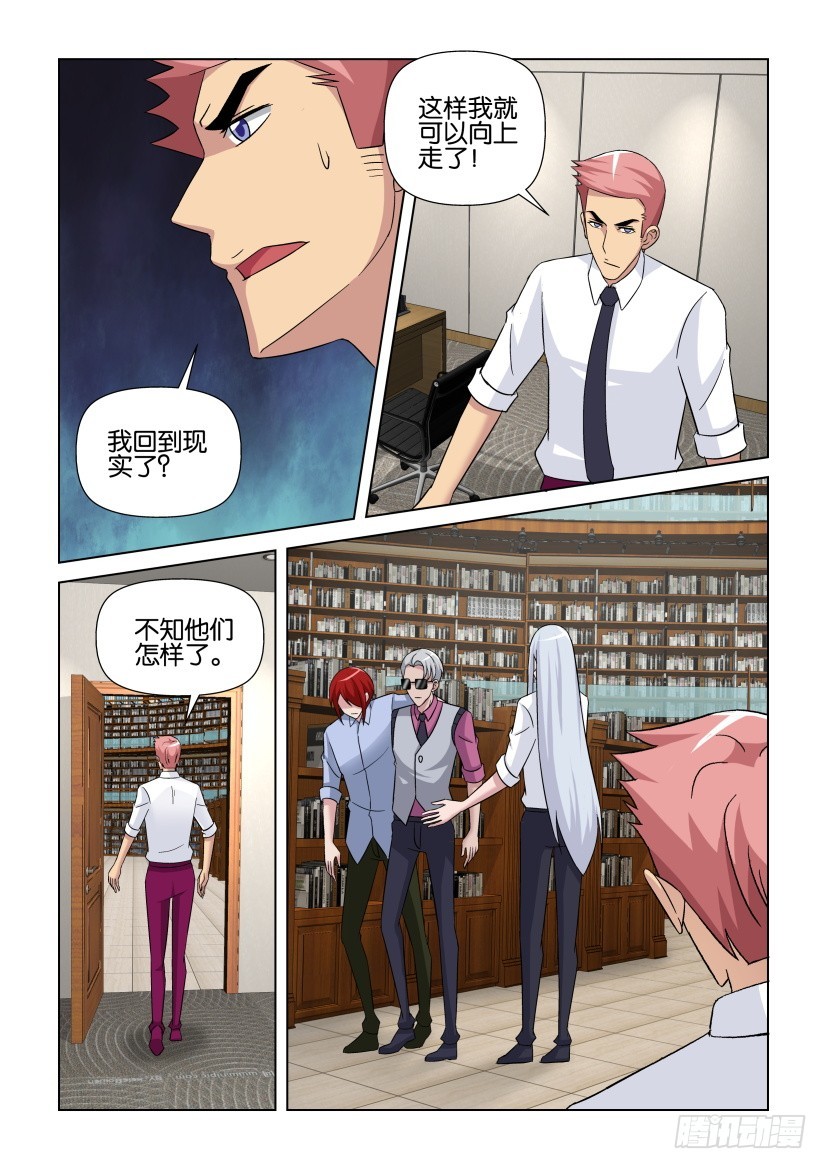 第266回 意外的交错-第266话
