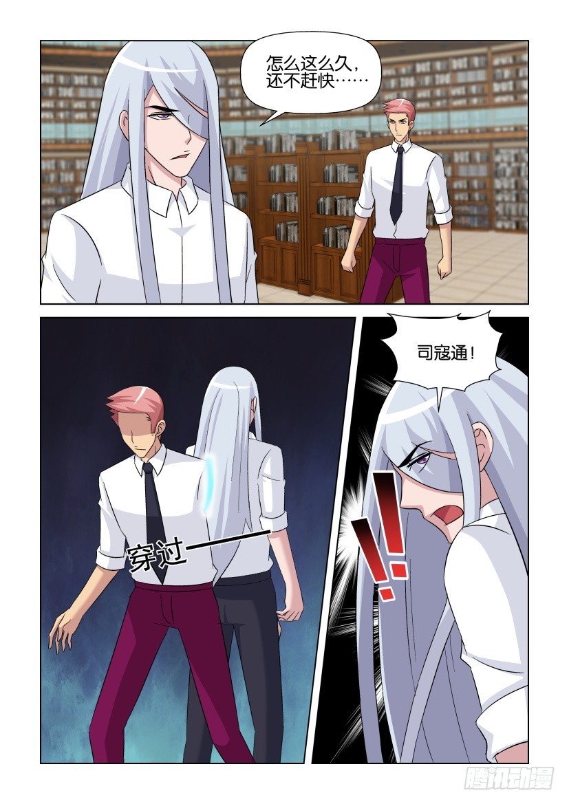 第266回 意外的交错-第266话