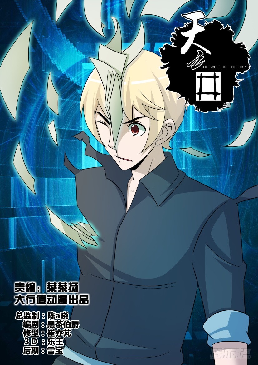 第268回 占领躯体-第268话