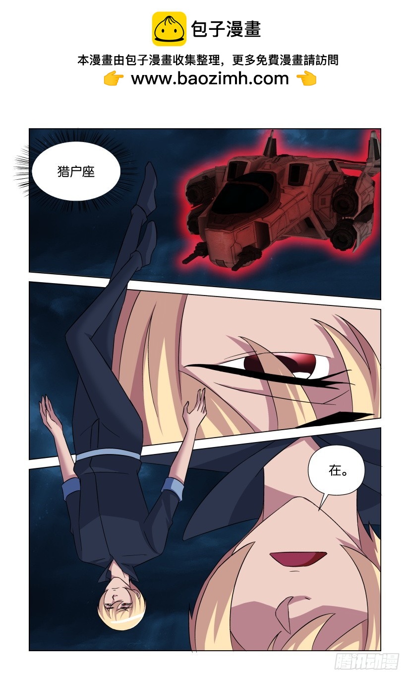 第268回 占领躯体-第268话