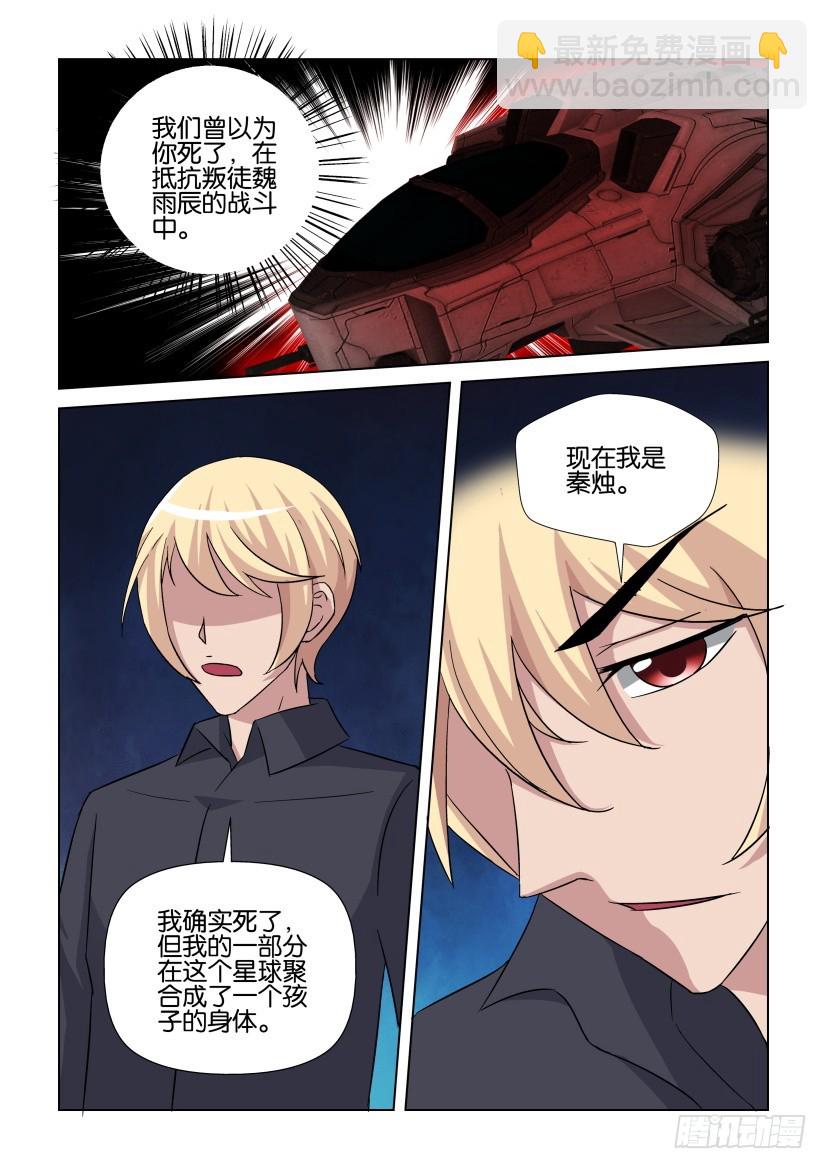 第268回 占领躯体-第268话