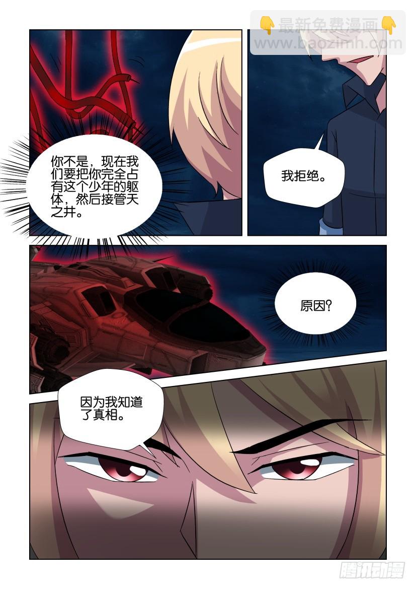 第268回 占领躯体-第268话