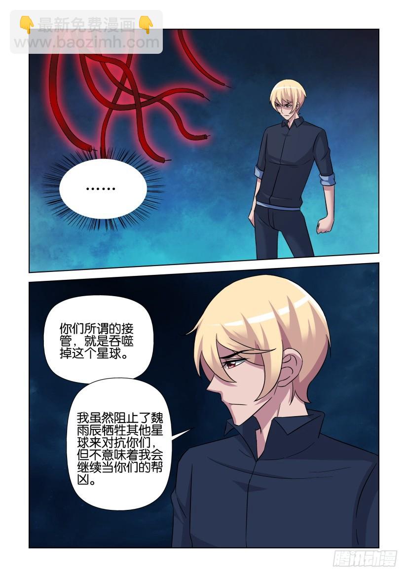 第268回 占领躯体-第268话