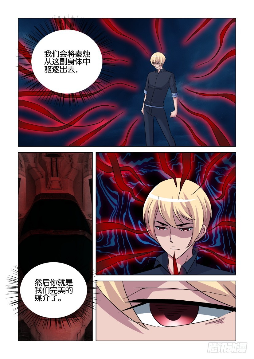 第268回 占领躯体-第268话