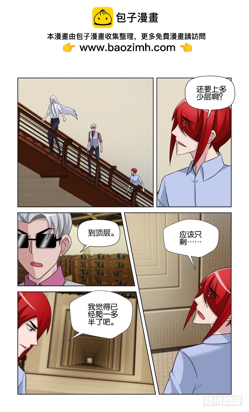 第268回 占领躯体-第268话