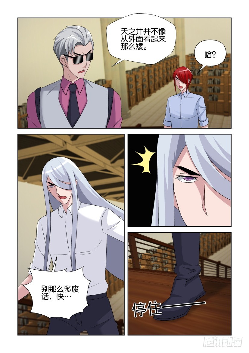 第268回 占领躯体-第268话