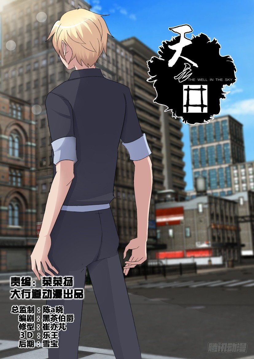 第270回 告别-第270话