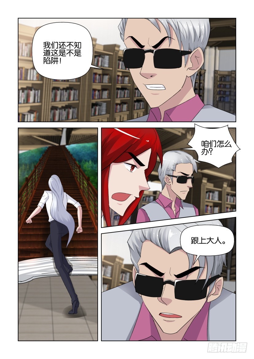 第270回 告别-第270话