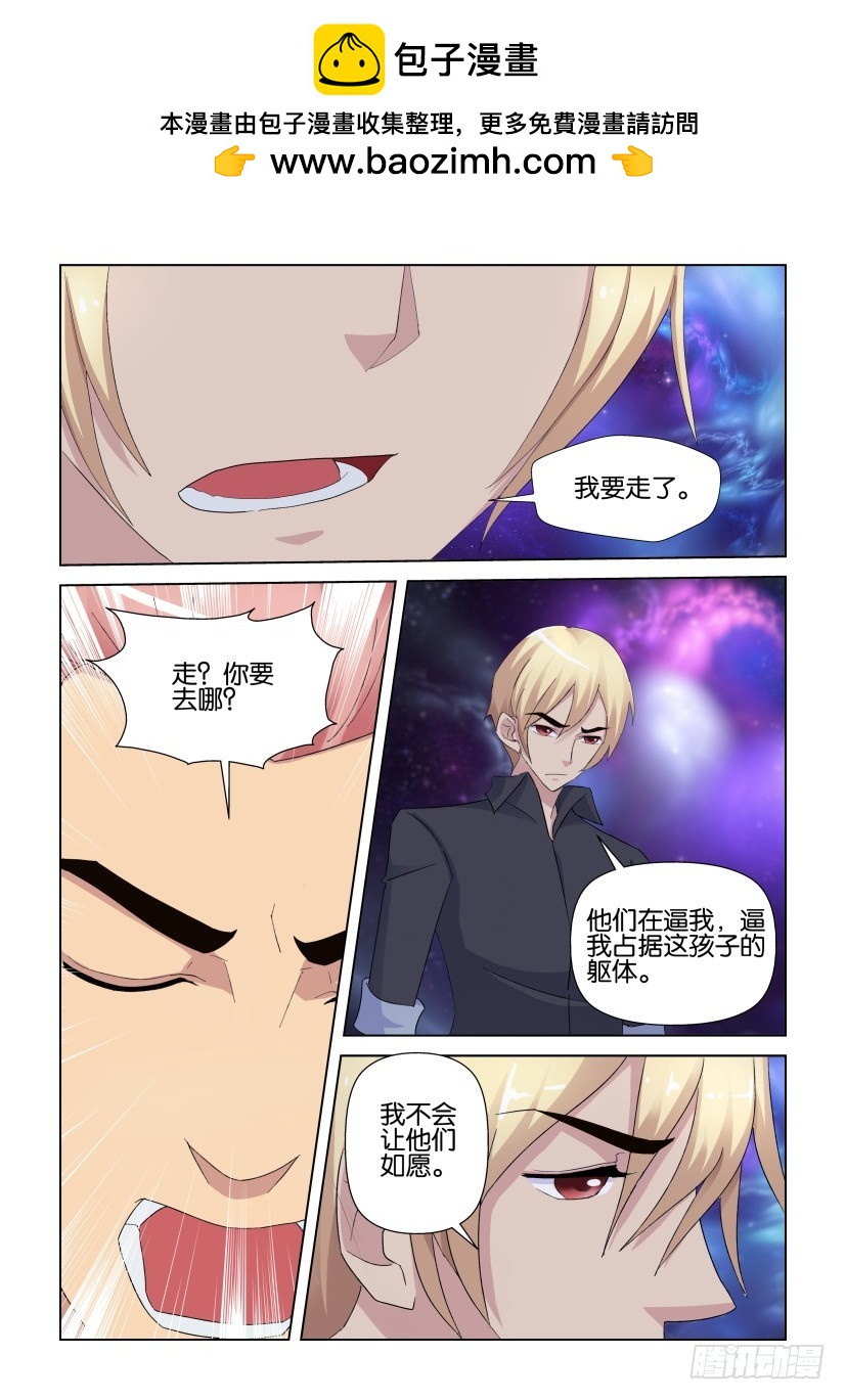 第270回 告别-第270话
