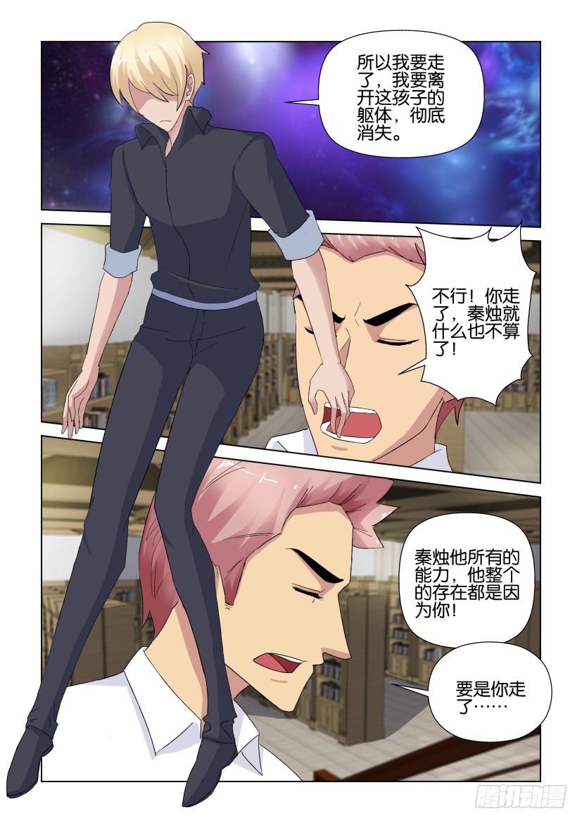 第270回 告别-第270话