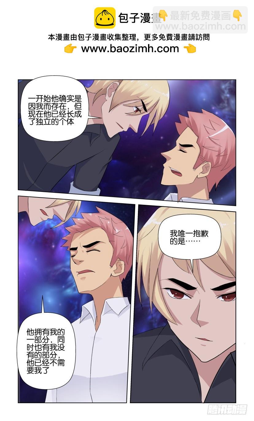 第270回 告别-第270话