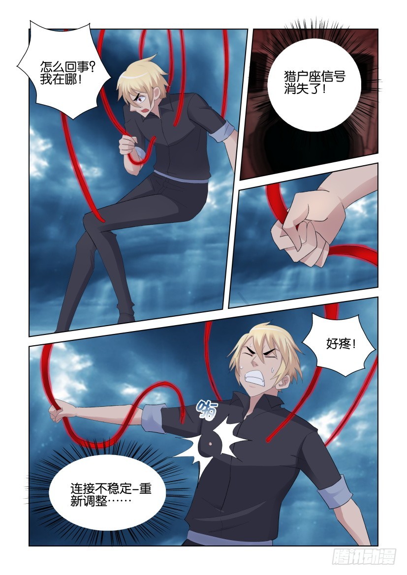 第270回 告别-第270话