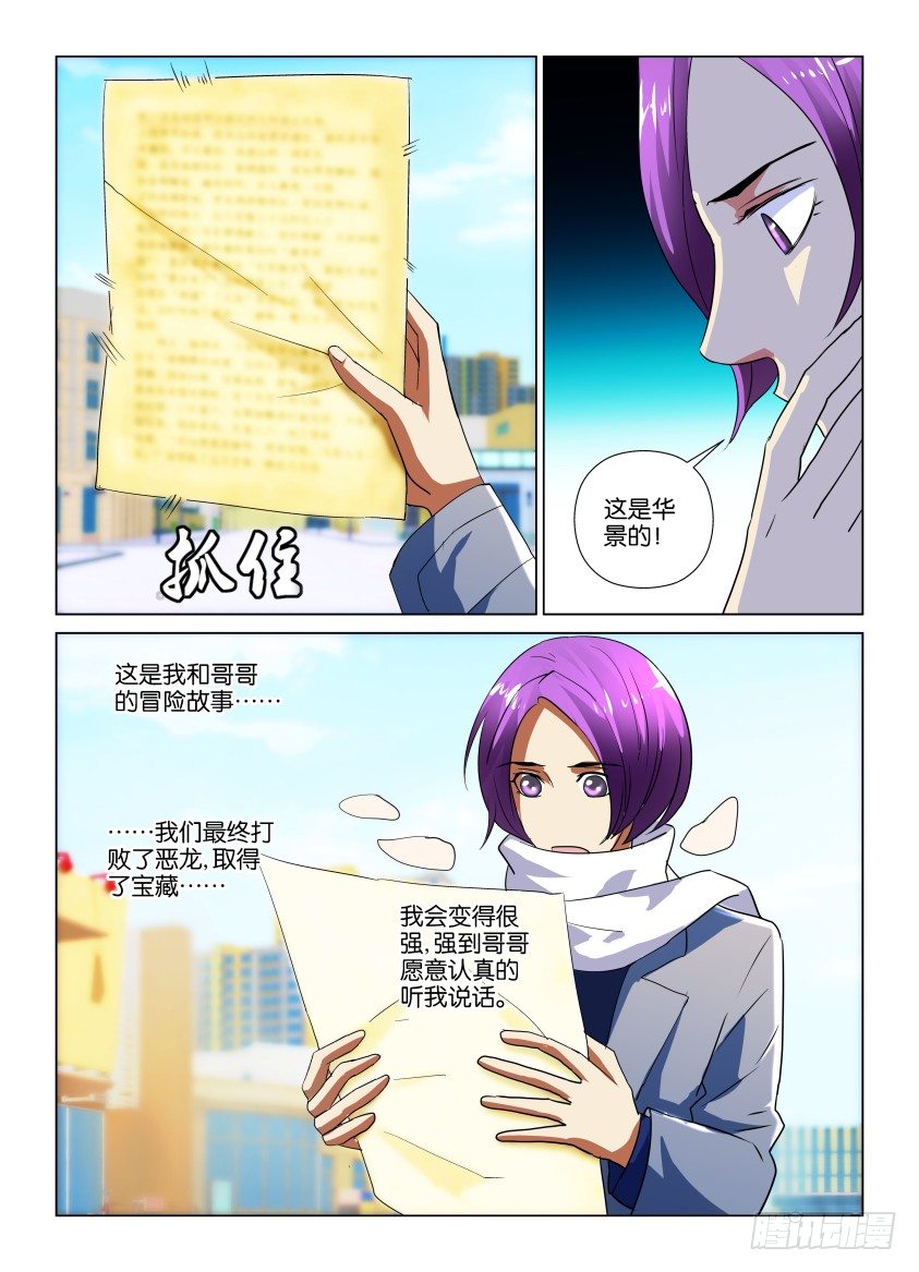 第28回 最后的告别-第28话