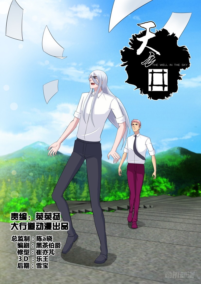第272回 追逐碎片-第272话
