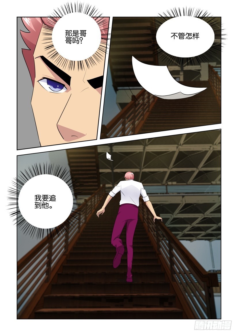 第272回 追逐碎片-第272话
