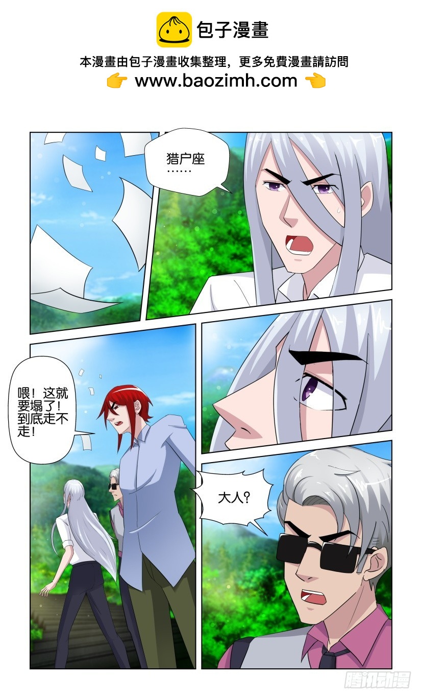 第272回 追逐碎片-第272话