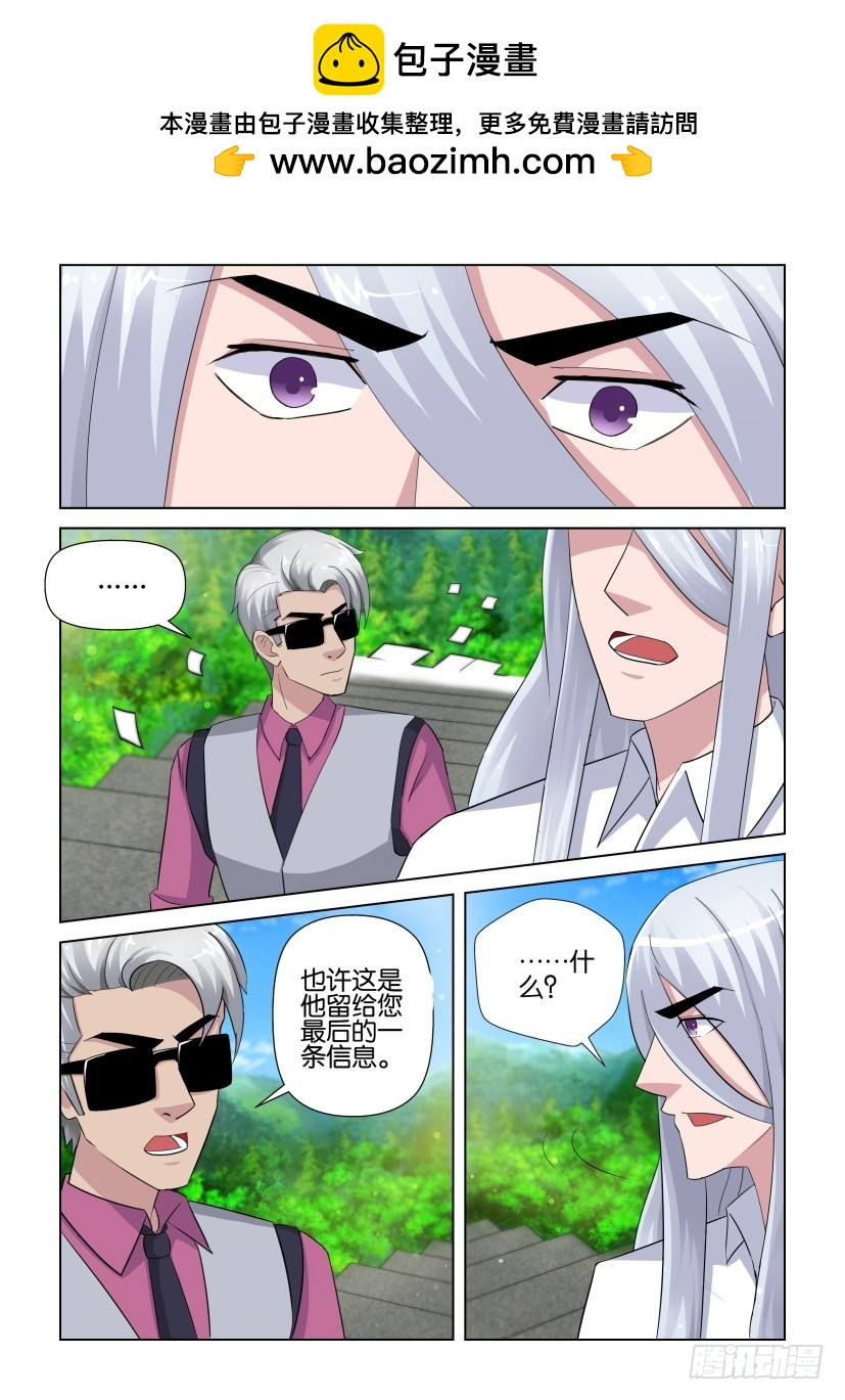 第272回 追逐碎片-第272话
