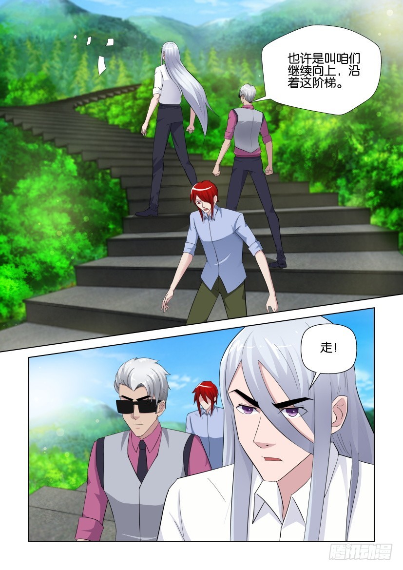第272回 追逐碎片-第272话