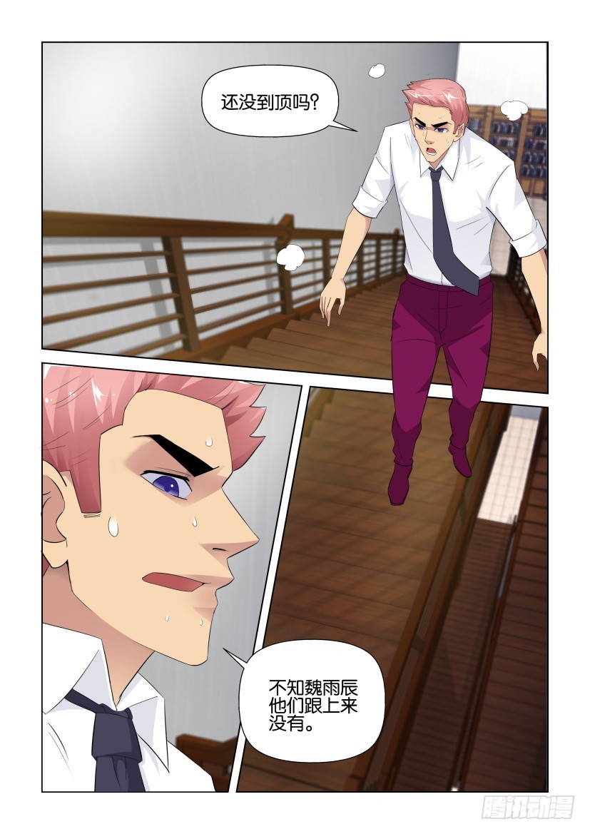 第272回 追逐碎片-第272话