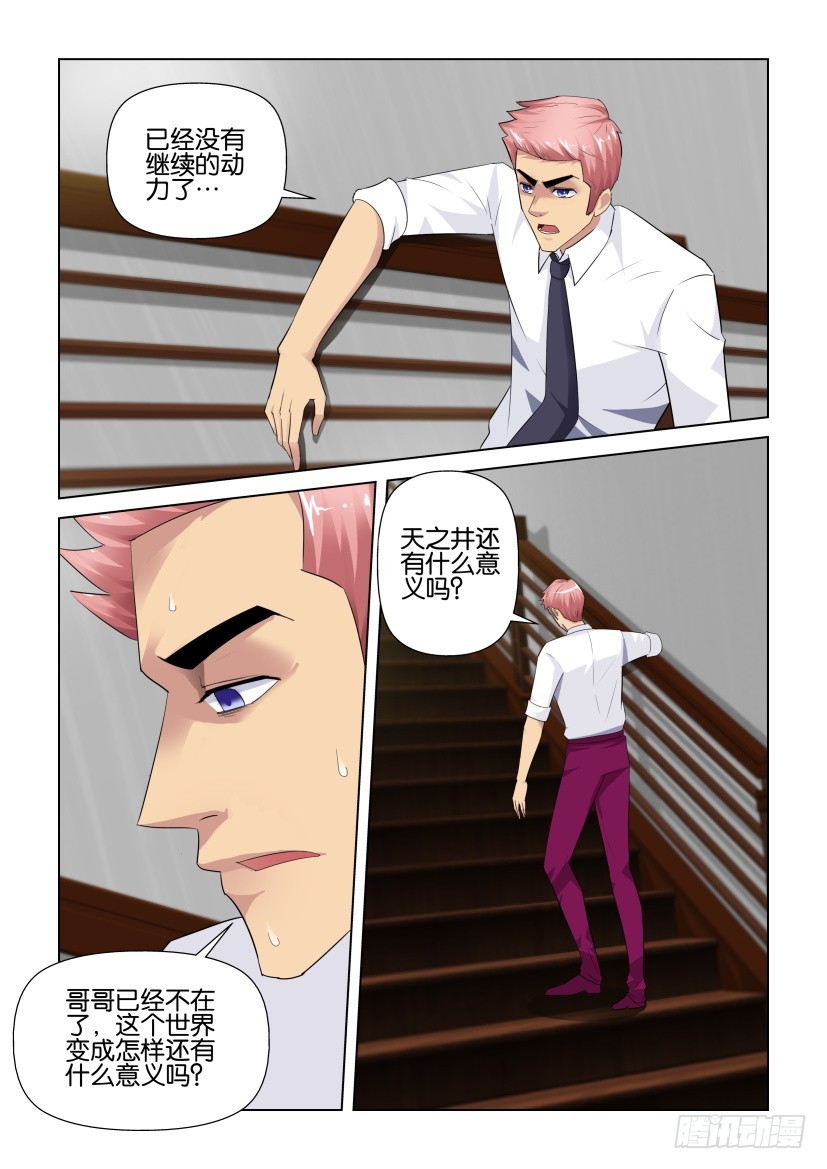 第272回 追逐碎片-第272话