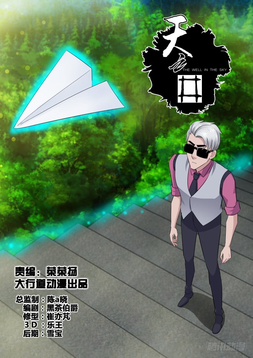 第274回 迂回的纸飞机-第274话