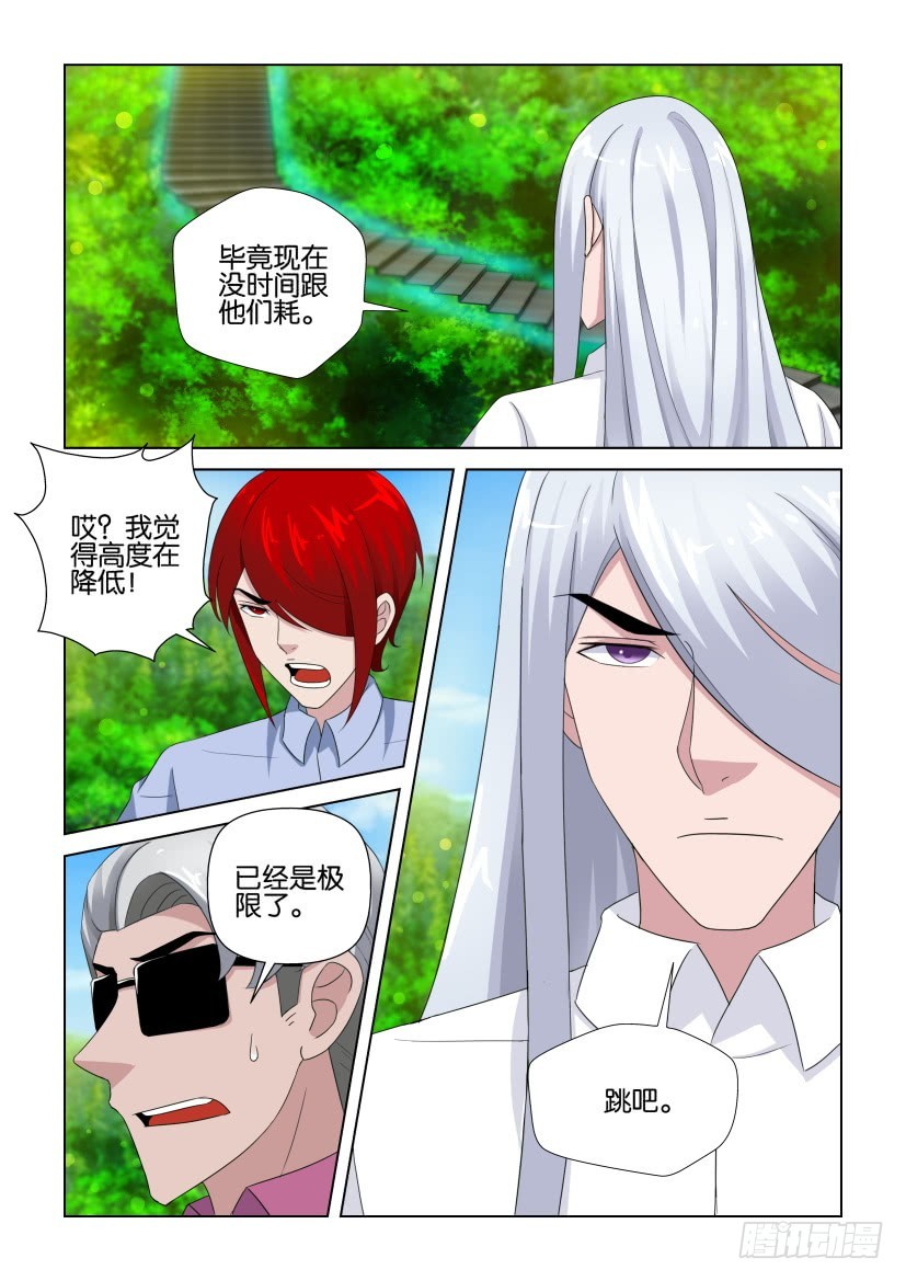 第274回 迂回的纸飞机-第274话