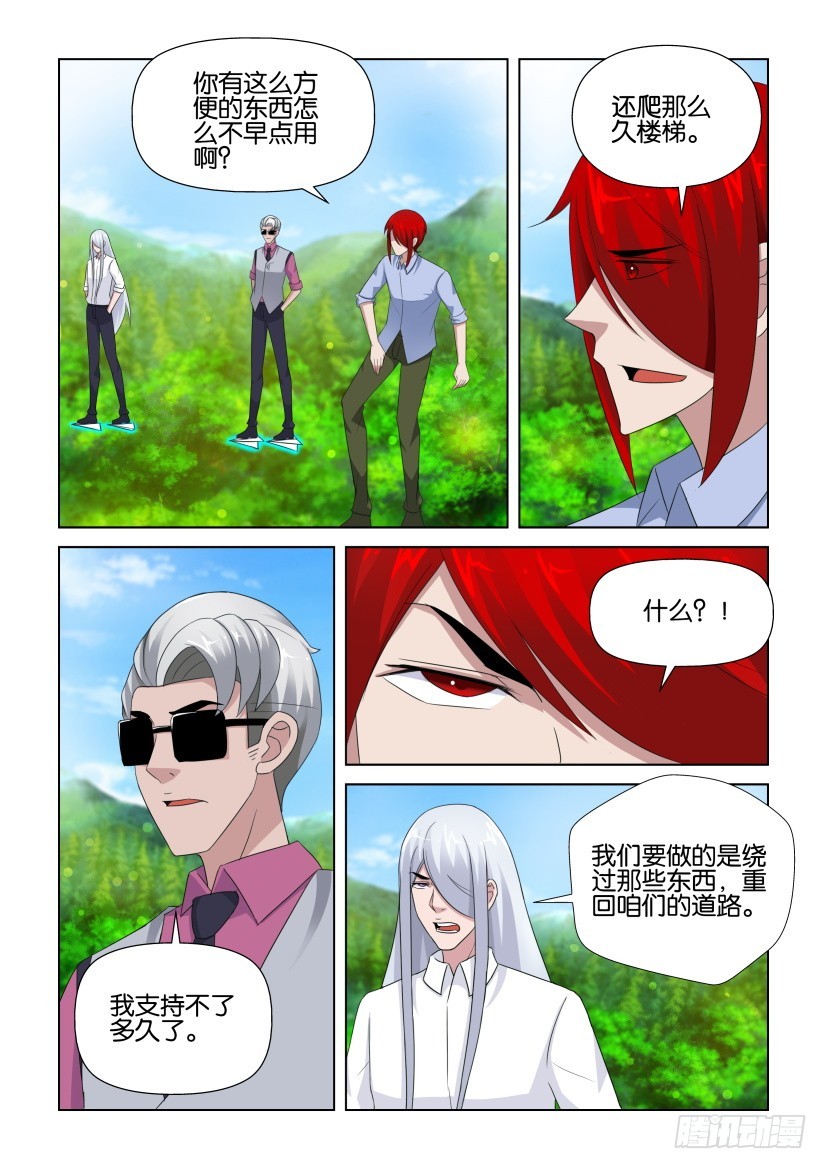 第274回 迂回的纸飞机-第274话
