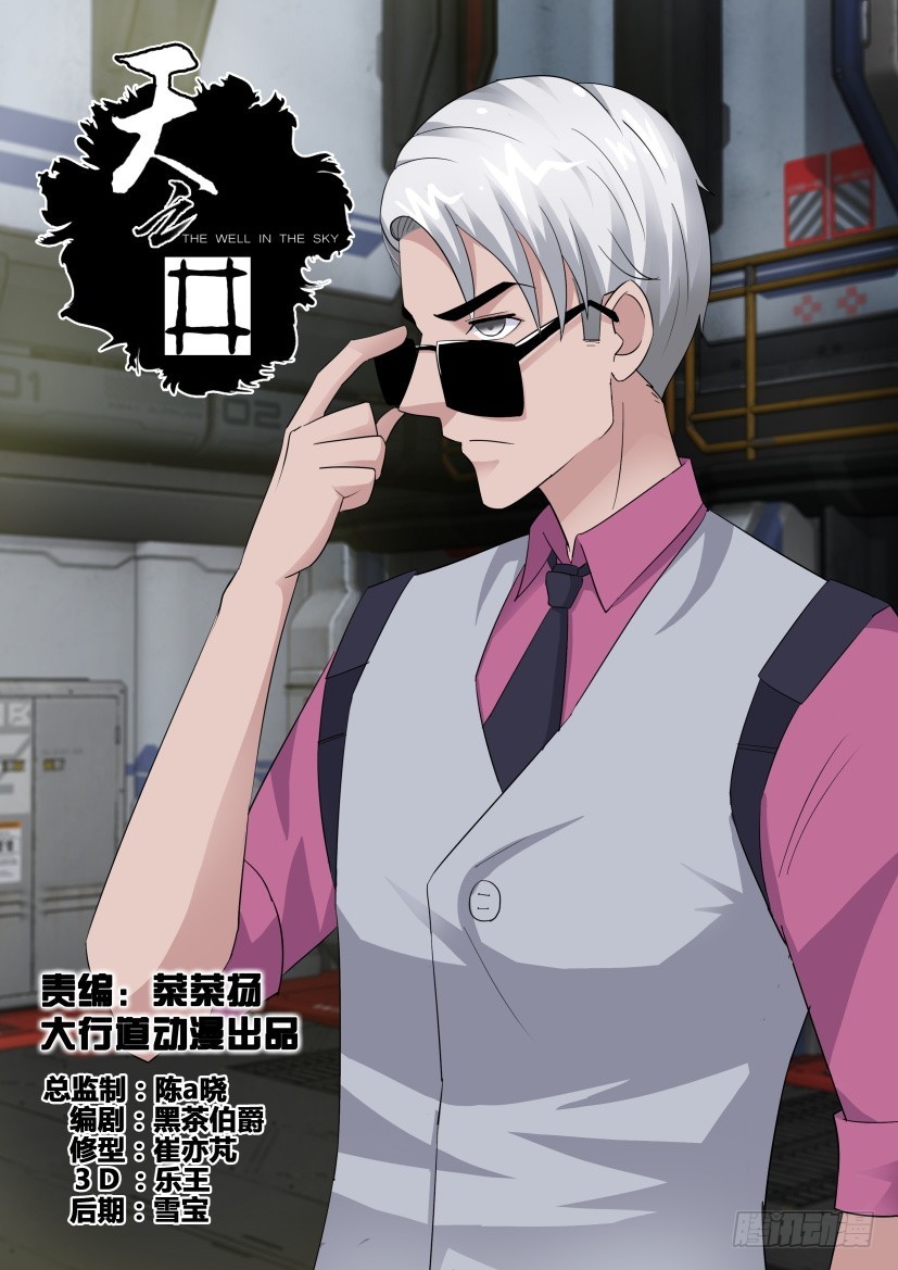 第276回 踏歌行是叛徒？-第276话