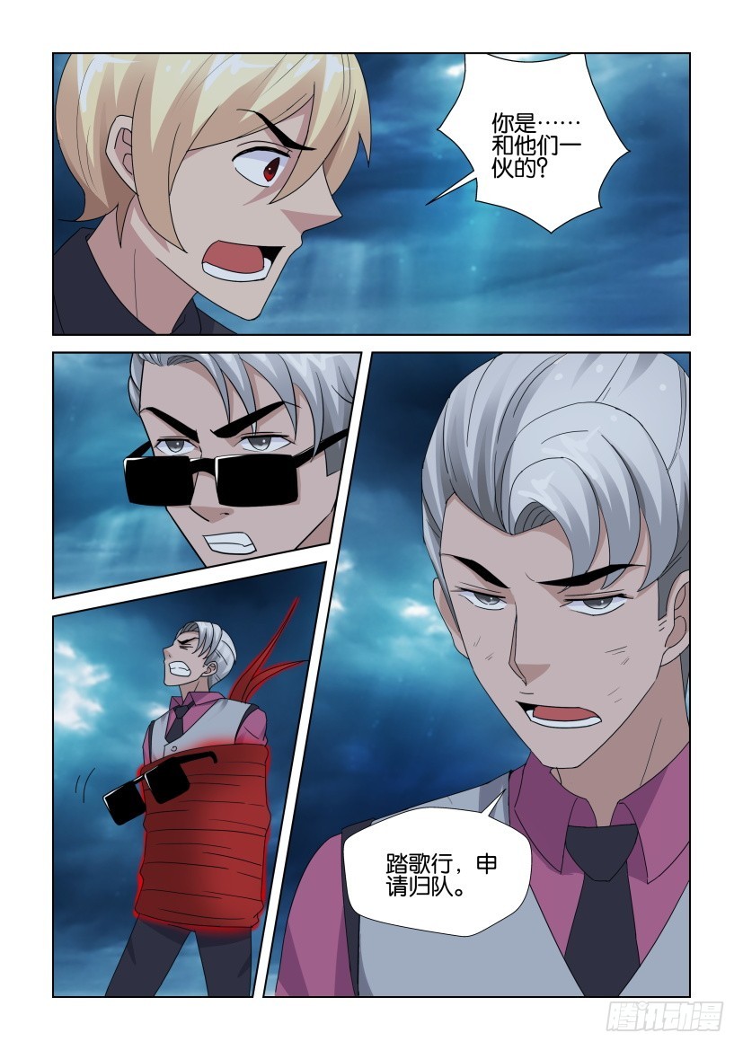 第276回 踏歌行是叛徒？-第276话