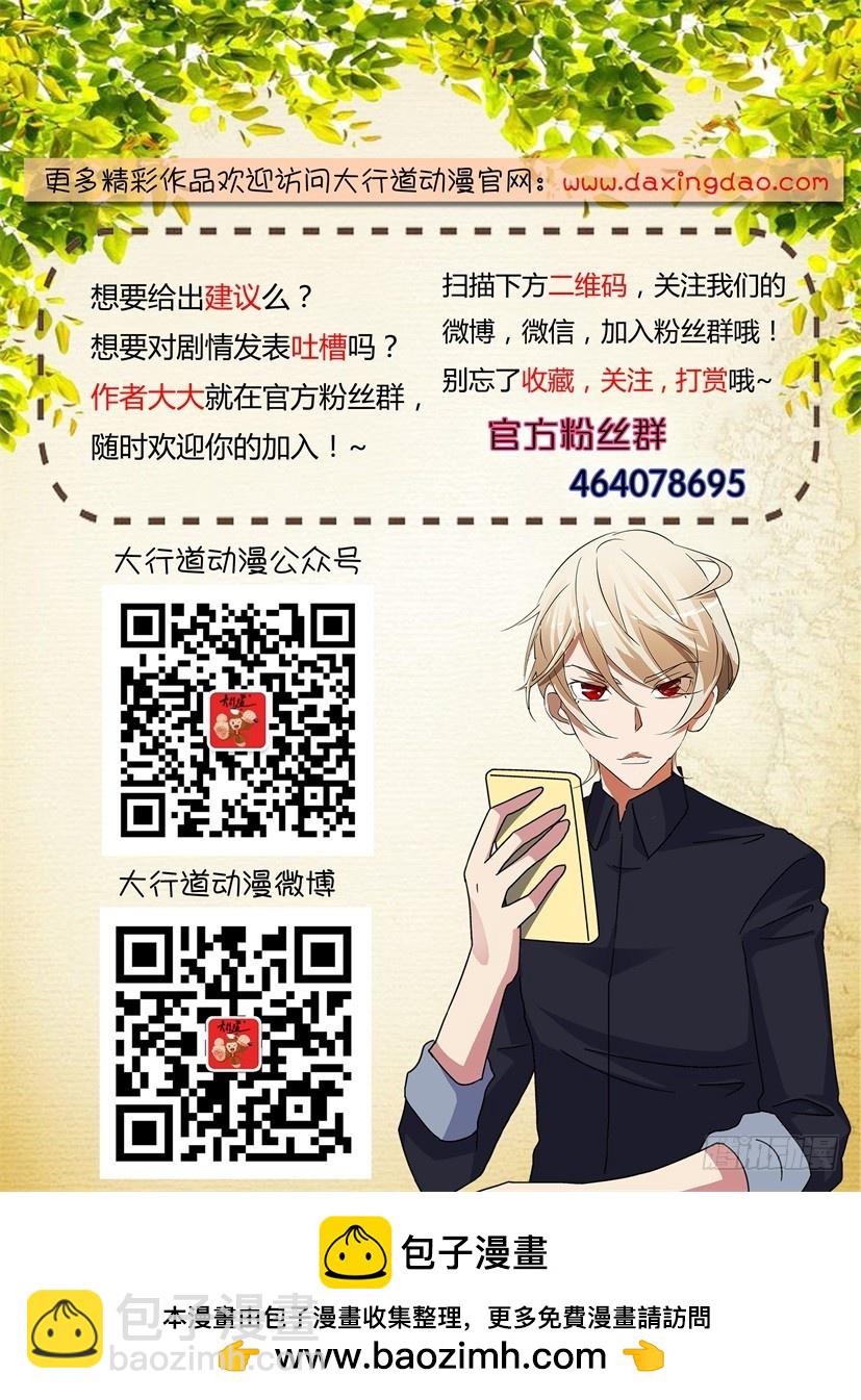 第276回 踏歌行是叛徒？-第276话