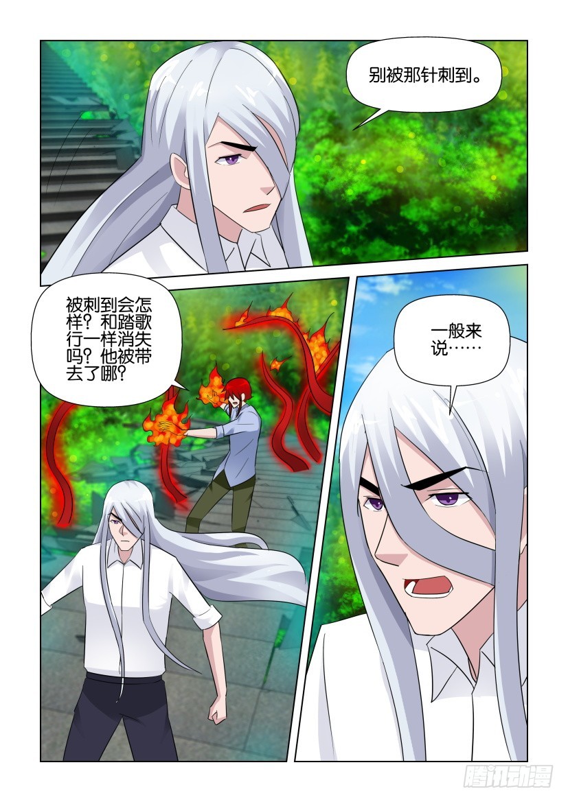 第276回 踏歌行是叛徒？-第276话
