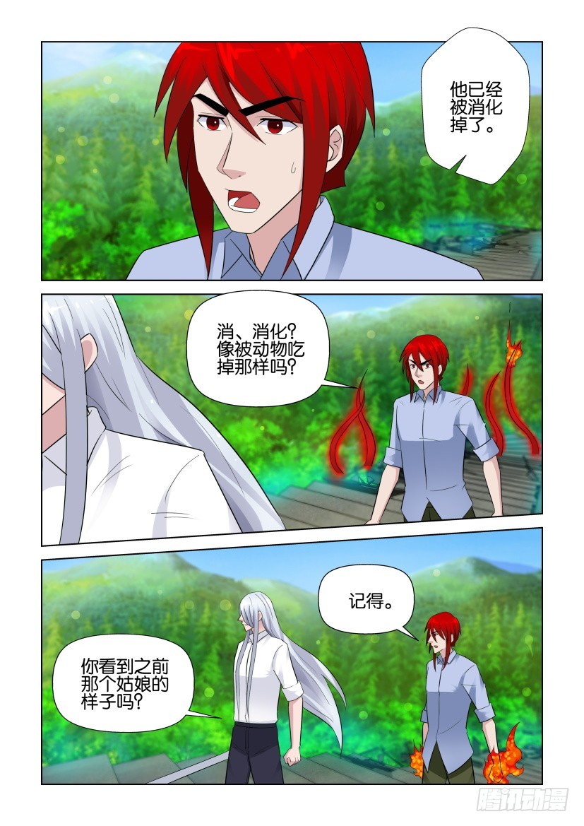 第276回 踏歌行是叛徒？-第276话