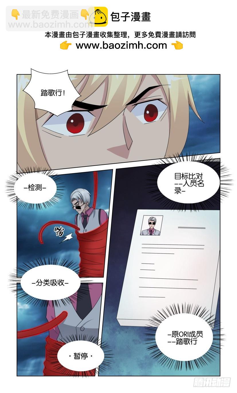 第276回 踏歌行是叛徒？-第276话