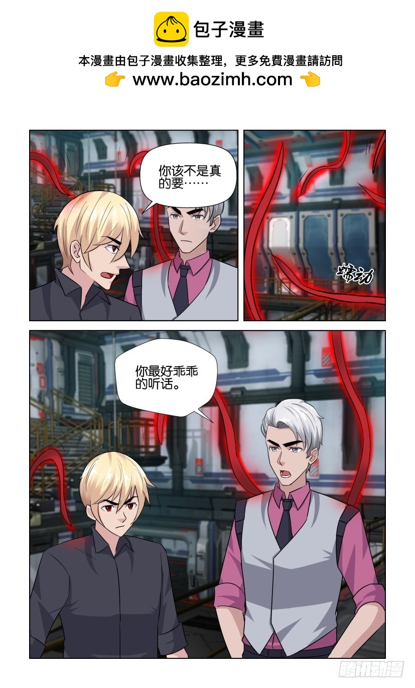 第278回 传导者-第278话