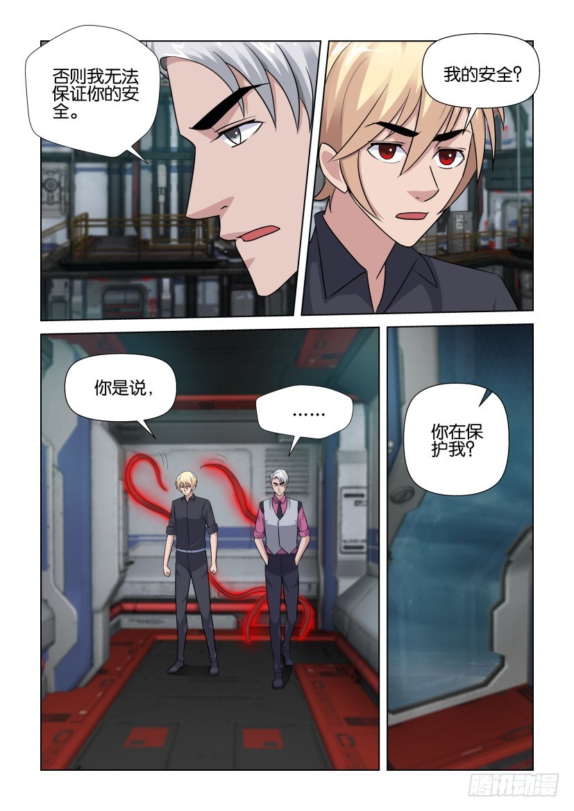 第278回 传导者-第278话