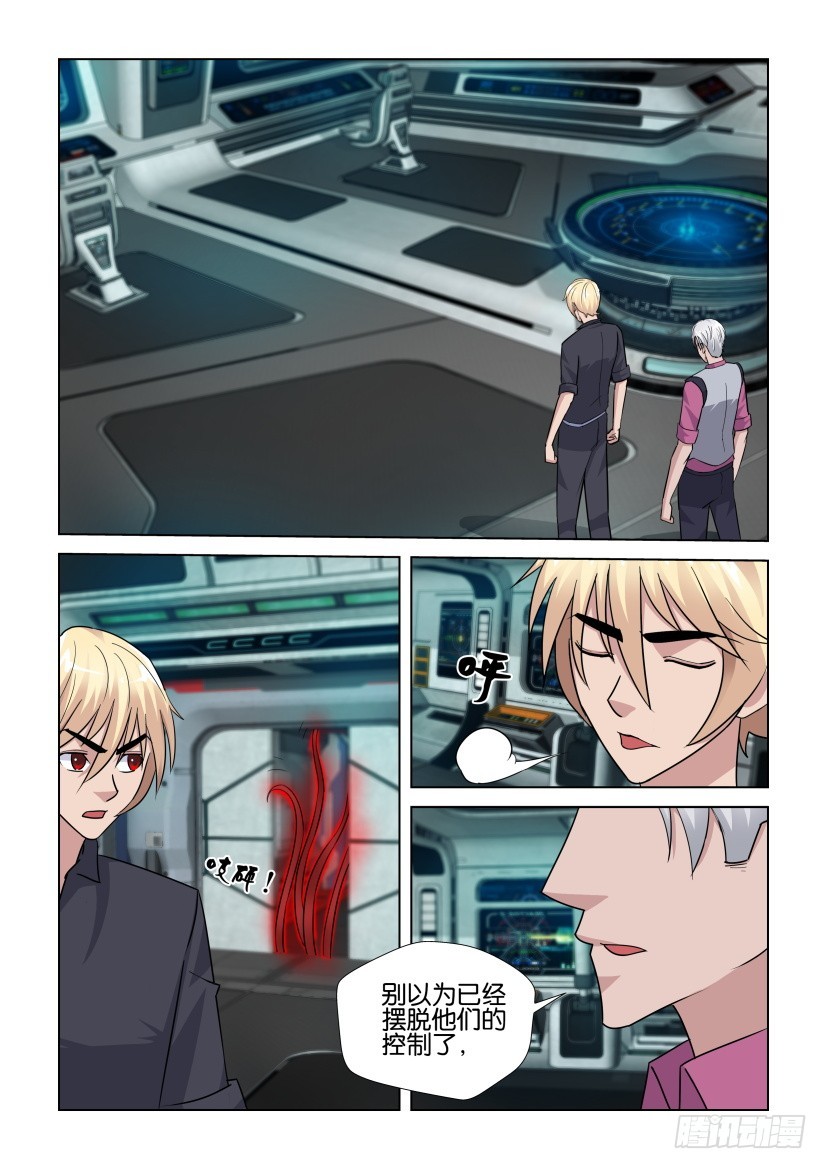 第278回 传导者-第278话